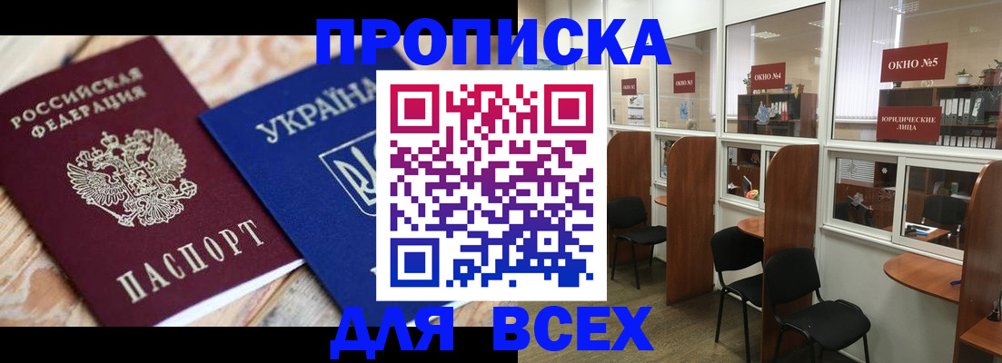 прописка для военкомата в Курской области