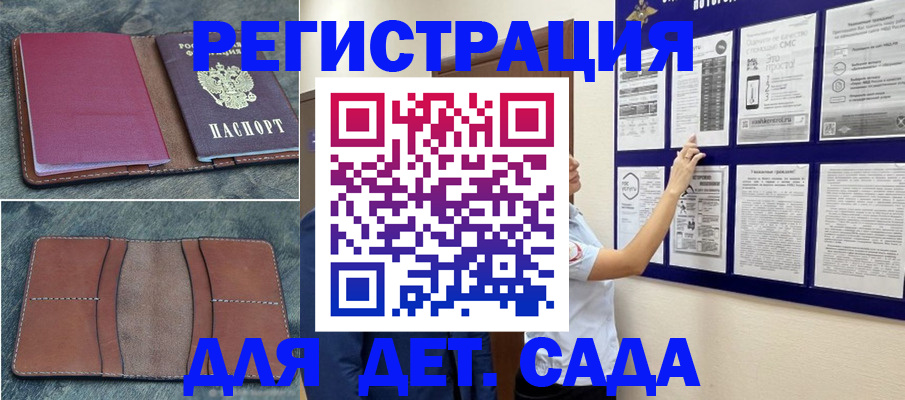 временная регистрация купить в Курской области